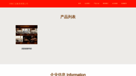 What Hnhuizhe.com website looked like in 2023 (This year)