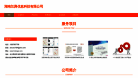 What Hnlanpai.com website looked like in 2023 (This year)
