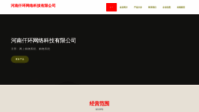 What Hnqianhuan.com website looked like in 2023 (This year)