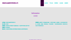 What Hnqingda.com website looked like in 2023 (This year)