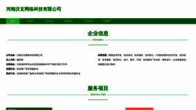 What Hnwoxuan.com website looked like in 2023 (This year)