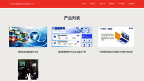 What Hzjianpei.com website looked like in 2023 (This year)