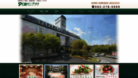 What Hiroshima-sunplaza.or.jp website looked like in 2023 (This year)