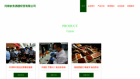 What Hnqinhuai.com website looked like in 2023 (This year)