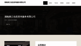 What Hndianjiang.com website looked like in 2023 (This year)