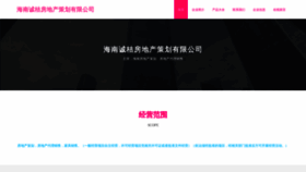 What Hnchengju.com website looked like in 2023 (This year)