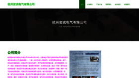 What Hzherong.com website looked like in 2023 (This year)