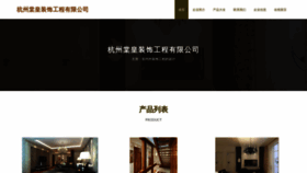 What Hztanghuang.com website looked like in 2023 (This year)