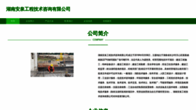 What Hnanquan.com website looked like in 2023 (This year)