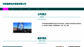 What Hnjijing.com website looked like in 2023 (This year)