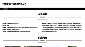 What Hnminghang.com website looked like in 2023 (This year)