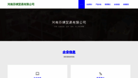 What Hnfenchou.com website looked like in 2023 (This year)