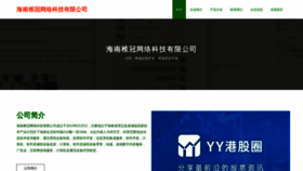 What Hnzhuiguang.com website looked like in 2023 (This year)