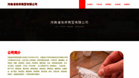 What Hnzhangxiang.com website looked like in 2023 (This year)
