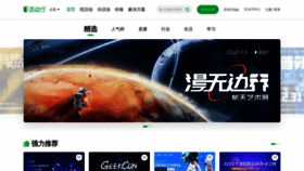 What Hdxu.cn website looked like in 2023 (This year)