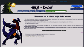 What Hakai-kousen.com website looked like in 2023 (This year)