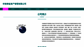 What Huazihuitong.top website looked like in 2023 (This year)