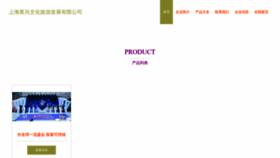 What Hx70.cn website looked like in 2023 (This year)