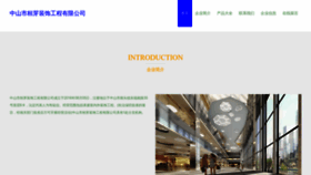 What Huanyazhuangshi.com website looked like in 2023 (This year)