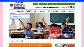 What Homemate-research-elementary-school.com website looked like in 2023 (This year)