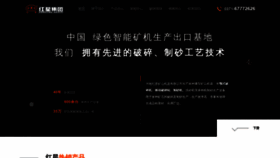 What Hxpsj.cn website looked like in 2023 (This year)