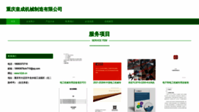 What H2zb.cn website looked like in 2023 (This year)