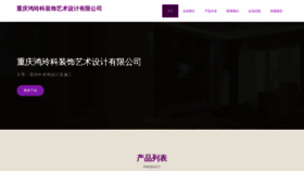 What H0onk.cn website looked like in 2023 (This year)