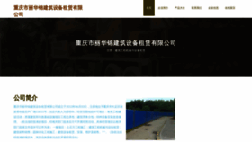 What H3cq78.cn website looked like in 2023 (This year)