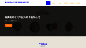 What Haircomb.cn website looked like in 2023 (This year)