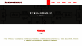 What Haaoqst.cn website looked like in 2023 (This year)