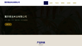 What H2pqk.cn website looked like in 2023 (This year)