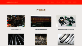 What Haxutbj.cn website looked like in 2023 (This year)