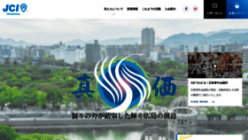 What Hiroshima-jc.jp website looked like in 2023 (This year)