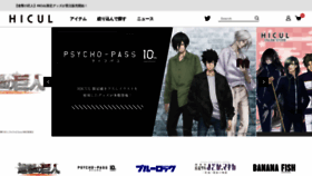 What Hicul.jp website looked like in 2023 (This year)