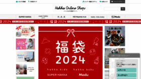 What Hakka-online.jp website looked like in 2023 (This year)