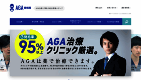 What Hagekatsu.com website looked like in 2023 (This year)