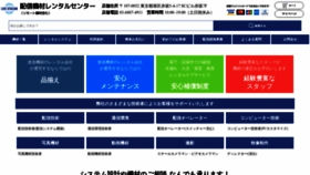 What Hs-rc.jp website looked like in 2023 (This year)