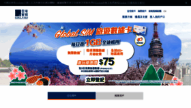 What Hkbn.net website looked like in 2023 (This year)