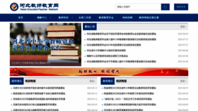 What Hbte.com.cn website looked like in 2023 (This year)