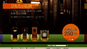 What Hirutabutsuguten.shop website looked like in 2023 (2 years ago)