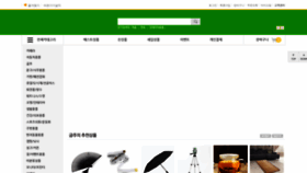 What Happybox.co.kr website looked like in 2023 (This year)