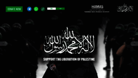 What Hamas.com website looked like in 2023 (This year)
