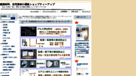 What Hitguard.co.jp website looked like in 2023 (This year)