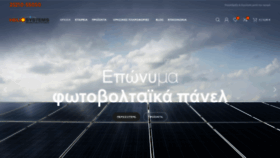 What Heliosystems.gr website looked like in 2023 (This year)