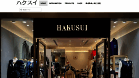 What Hakusui-style.com website looked like in 2023 (This year)