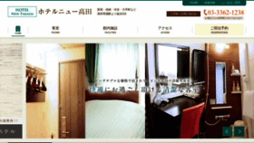 What Hotel-newtakada.com website looked like in 2023 (This year)