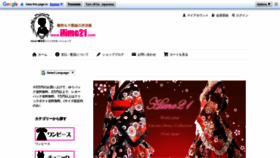 What Hime21.com website looked like in 2023 (This year)