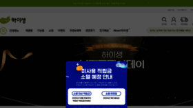What Hisaeng.co.kr website looked like in 2023 (This year)
