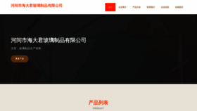 What Hj8846.cn website looked like in 2023 (This year)