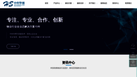 What Homesoft.com.cn website looked like in 2023 (2 years ago)